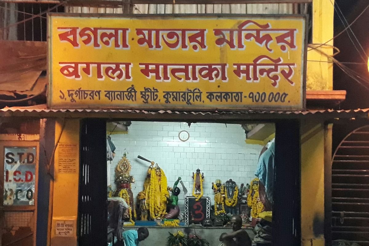 Baglamukhi Jap Homam